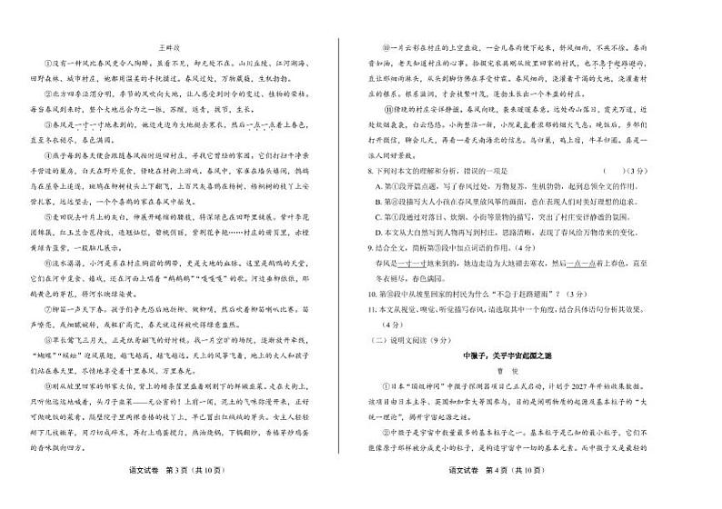 2020年贵州省遵义中考语文试卷附真卷答案解析02