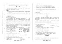 2020年吉林省长春中考语文试卷附真卷答案解析