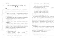 2020年江苏省扬州中考语文试卷附真卷答案解析