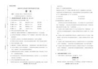 2020年江西省中考语文试卷附真卷答案解析