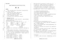 2020年湖南省长沙中考语文试卷附真卷答案解析