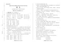 2020年四川省雅安中考语文试卷附真卷答案解析