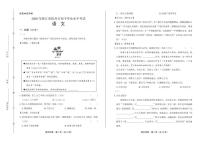 2020年浙江省杭州中考语文试卷附真卷答案解析