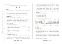2020年浙江省金华中考语文试卷附真卷答案解析
