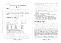 2020年四川省自贡中考语文试卷附真卷答案解析