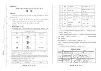 2020年浙江省温州中考语文试卷附真卷答案解析