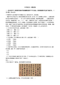北京市平谷区2021年中考语文二模试卷附答案