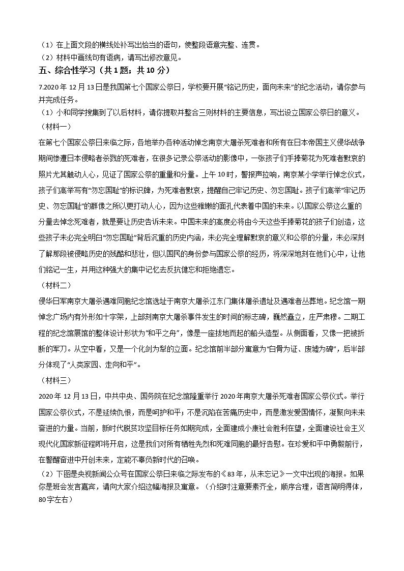 河南省许昌市2021年语文中考一模试卷附答案02