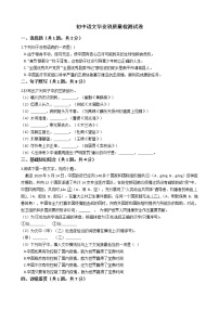 福建省南平市2021年初中语文毕业班质量检测试卷附答案
