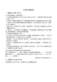 江苏省常州市2021年中考语文真题试卷附答案