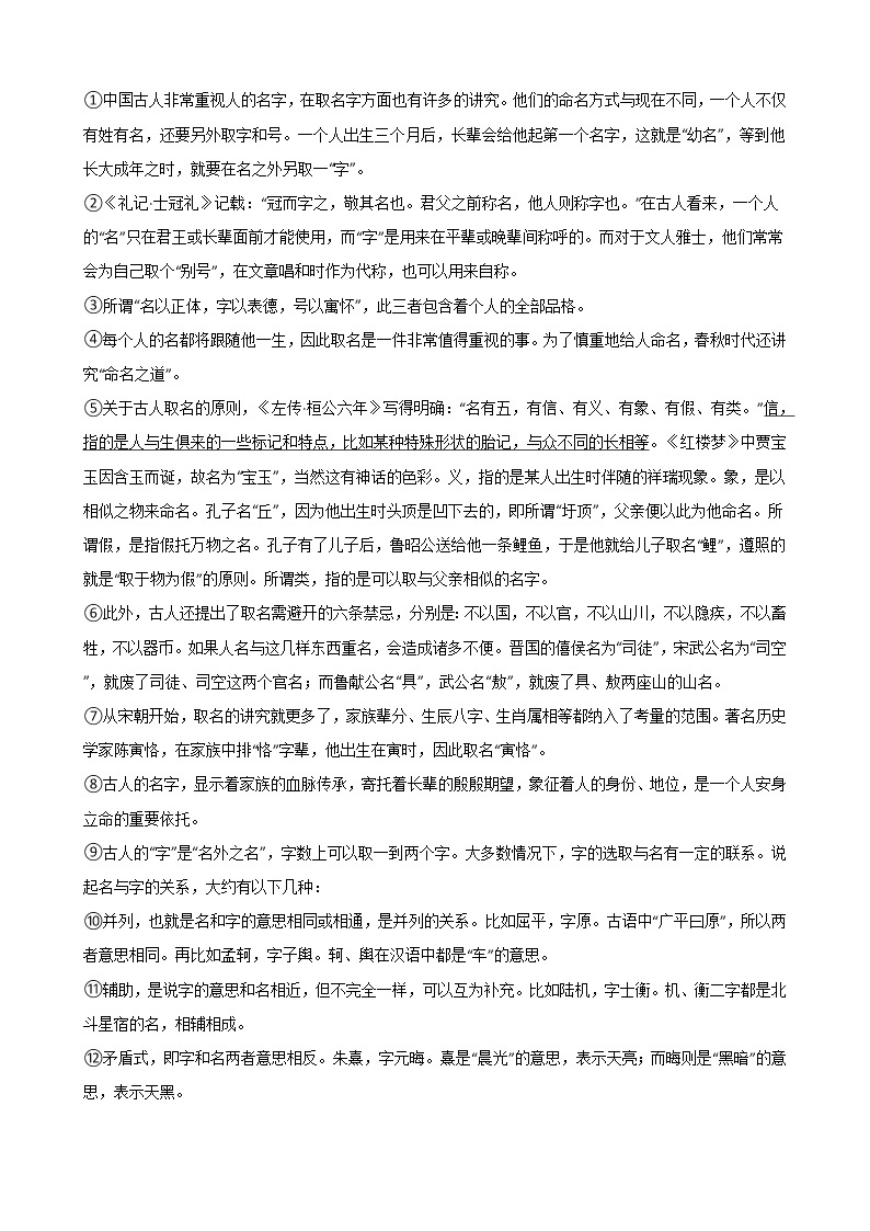 黑龙江省哈尔滨2021年市平房区中考语文模拟试卷附答案03