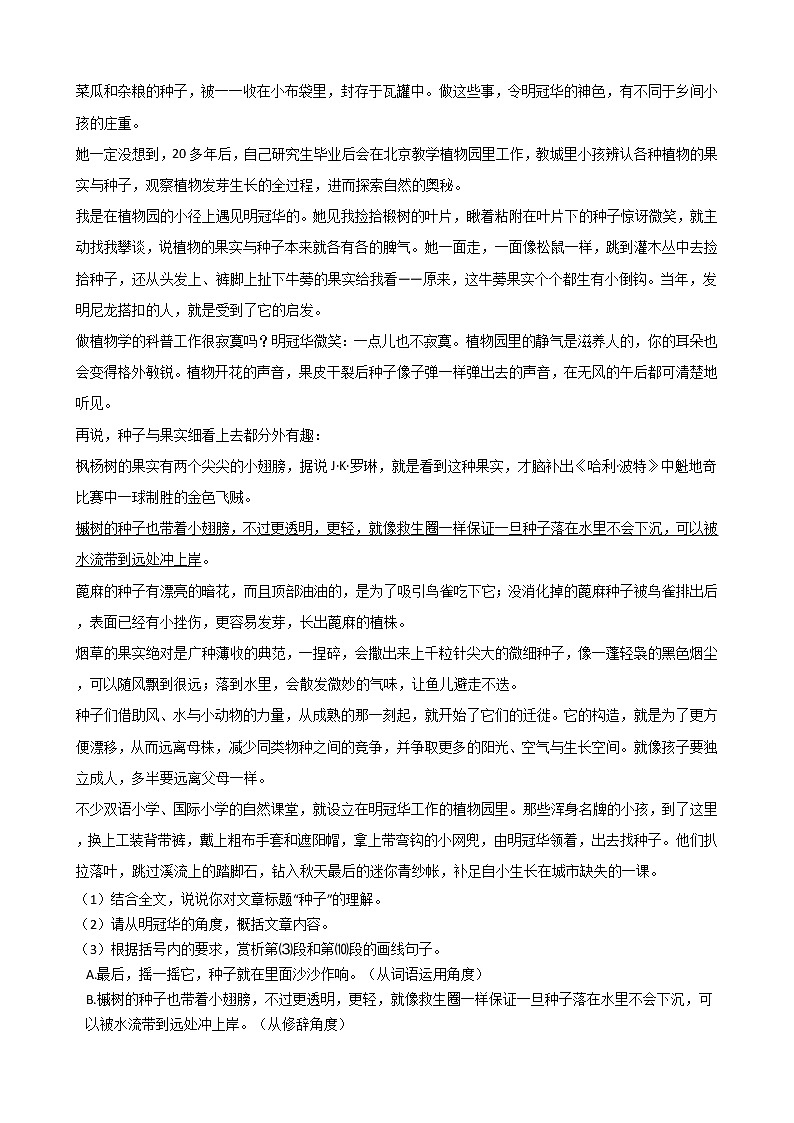 河南省2021年中考语文五模试卷附答案03