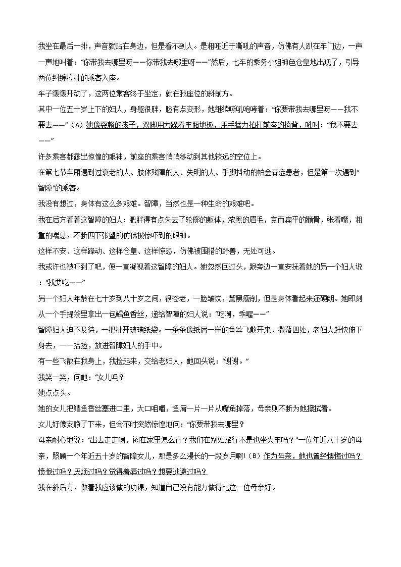 河南省安阳市2021年中考一模语文试卷附答案03