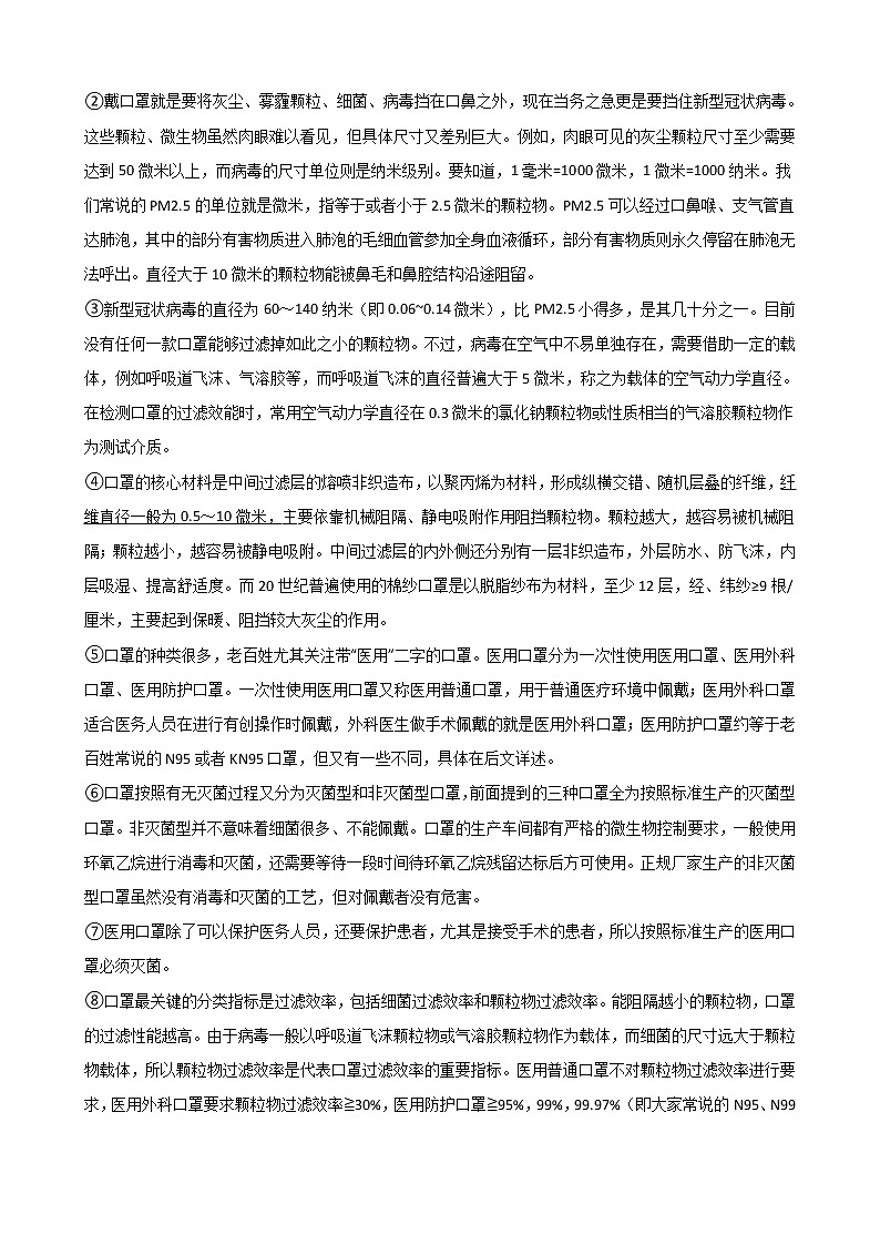 广西南宁市2021年中考语文学业水平适应性第二次测试试卷附答案03