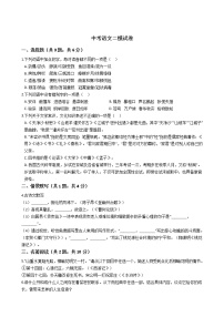 河南省邓州市2021年中考语文二模试卷附答案