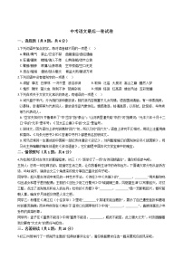 河南省2021年中考语文模拟试卷附答案