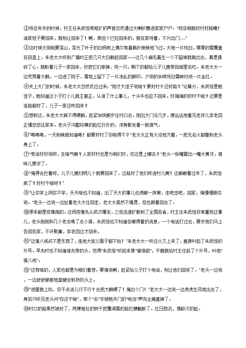 河南省2021年中考语文模拟试卷附答案03