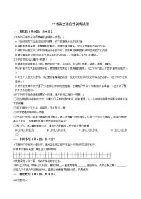 湖北省襄阳市2021年中考语文适应性训练试卷附答案