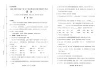 2020年四川省遂宁中考语文试卷附真卷答案解析