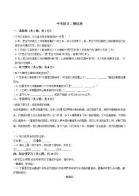 河北省石家庄市2021年中考语文二模试卷附答案
