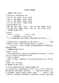 河南省南阳市2021年中考语文一模试卷附答案