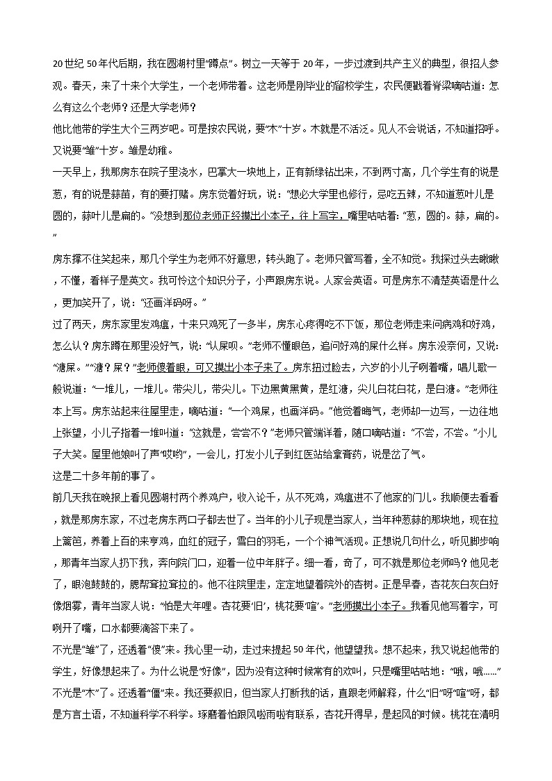 河南省南阳市2021年中考语文一模试卷附答案03