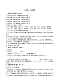 河南省许昌市2021年中考语文二模试卷附答案