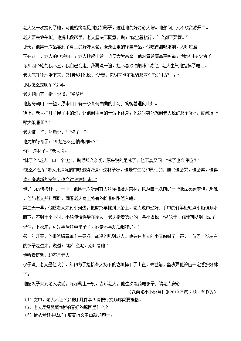 河南省信阳市2021年中考语文模拟试卷附答案03