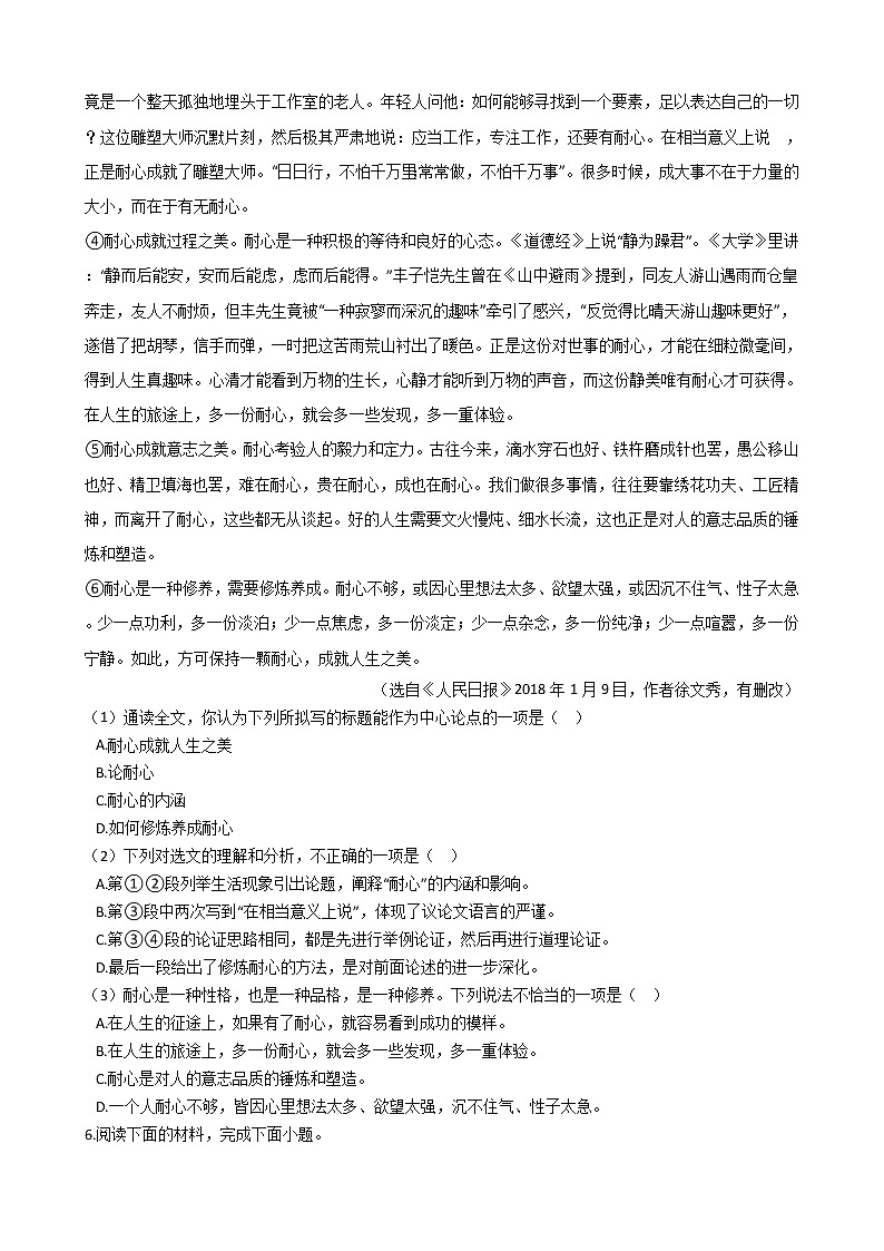 广西百色市2021年中考语文二模试卷附答案02