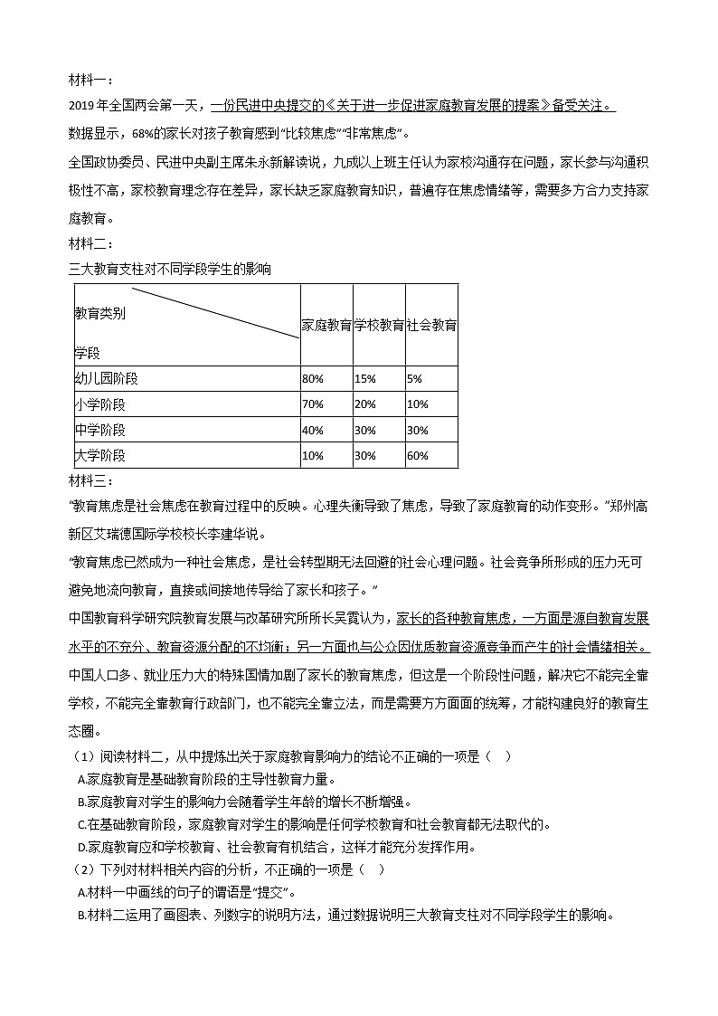广西百色市2021年中考语文二模试卷附答案03