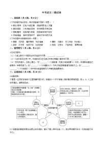 河南省郑州市2021年中考语文二模试卷附答案