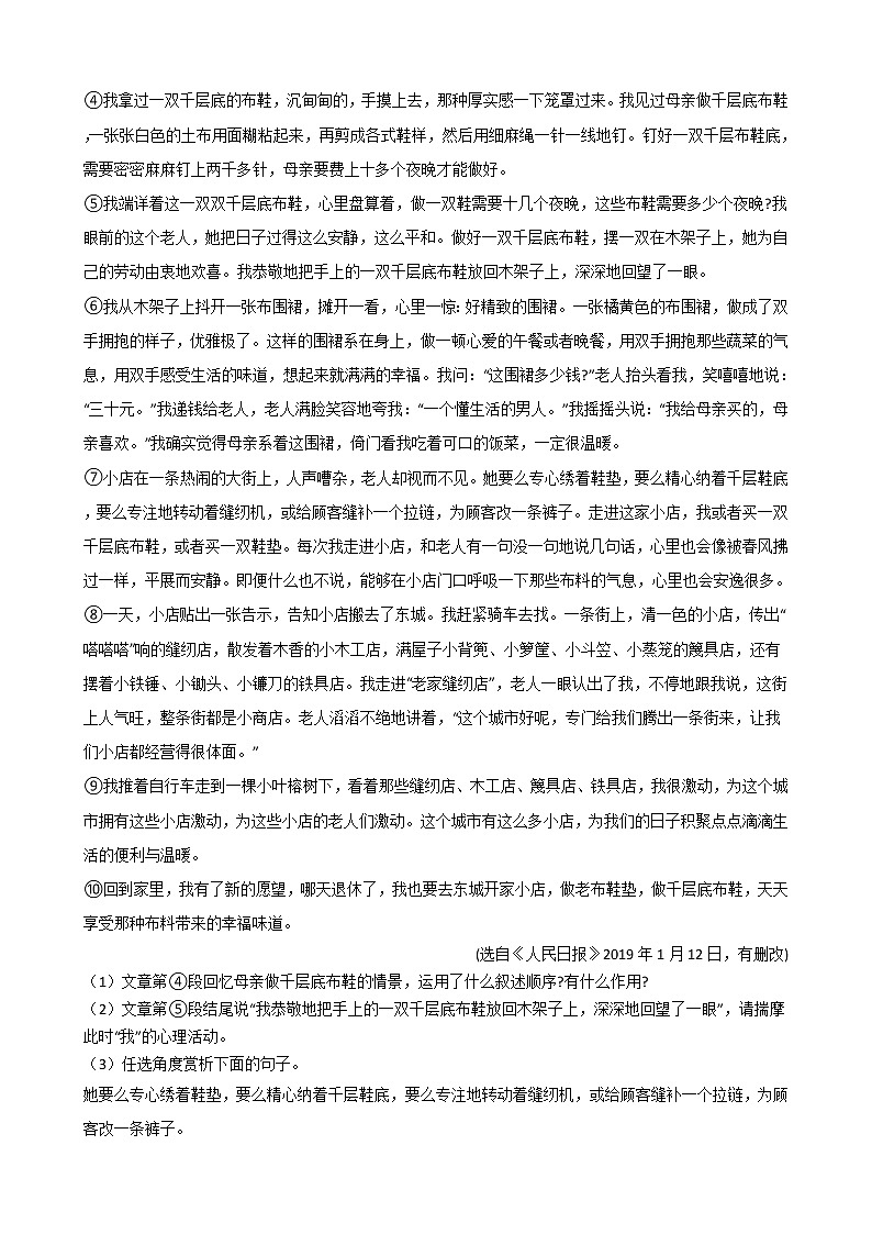 河南省2021年九年级语文百校联考试卷附答案第3页