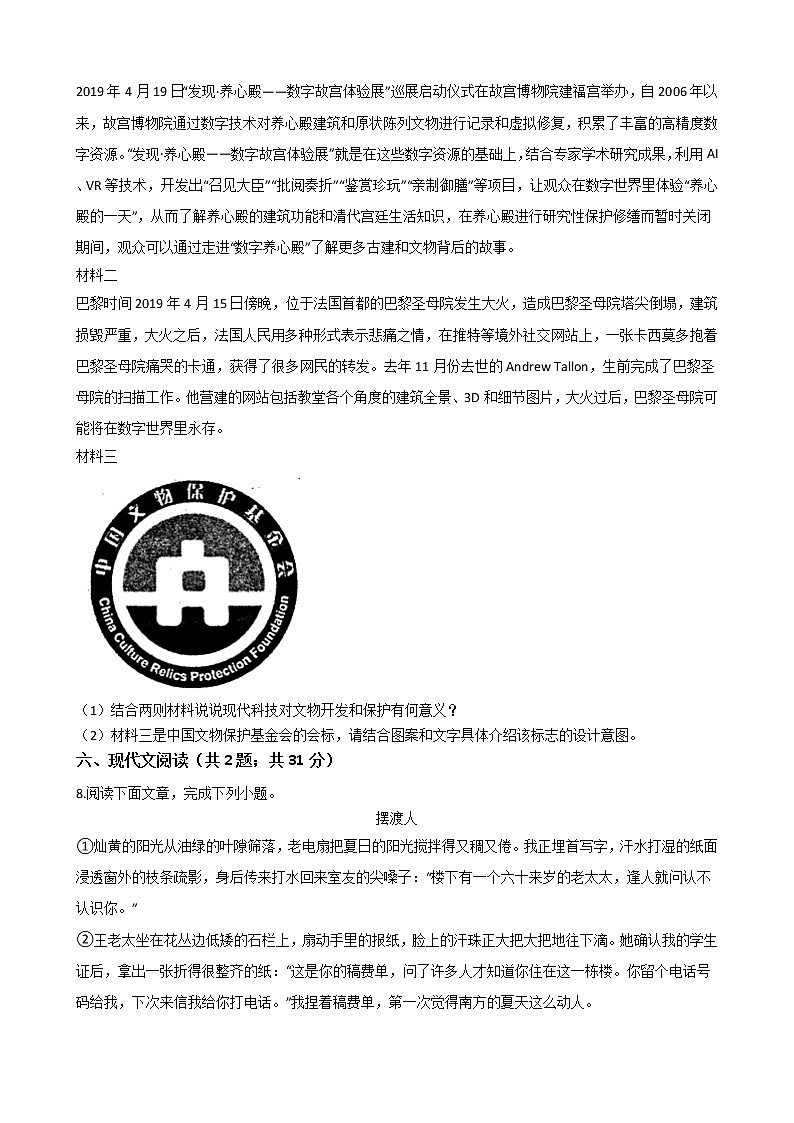 河南省南阳市卧龙区2021年中考语文二模试卷附答案02