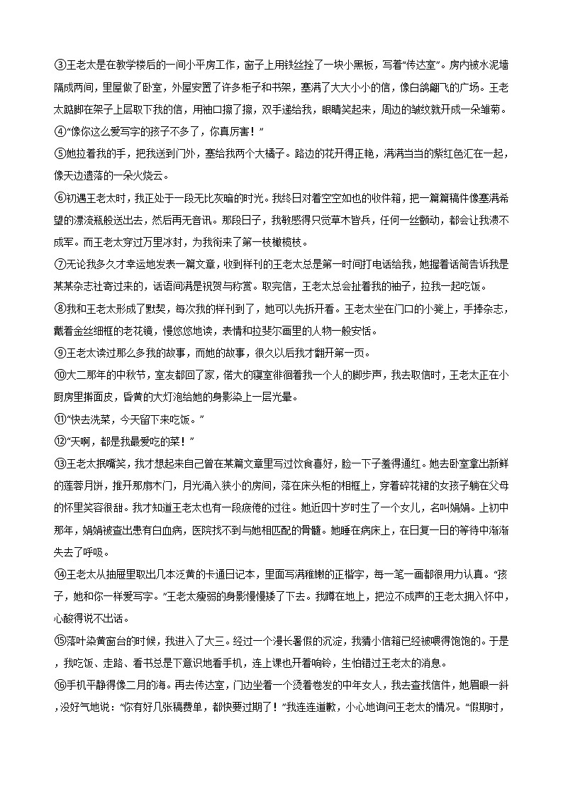 河南省南阳市卧龙区2021年中考语文二模试卷附答案03