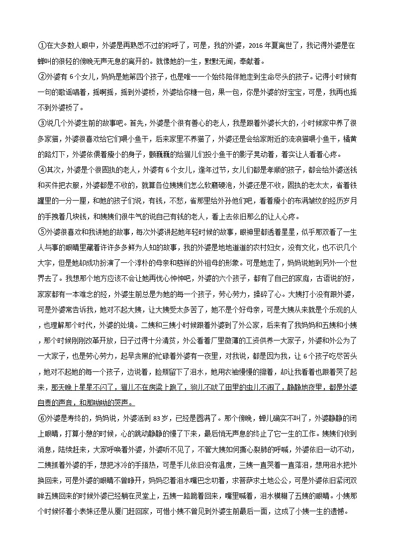 河南省南阳2021年中考语文一模试卷附答案03