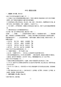 湖北省汉川市2021年中考二模语文试卷附答案