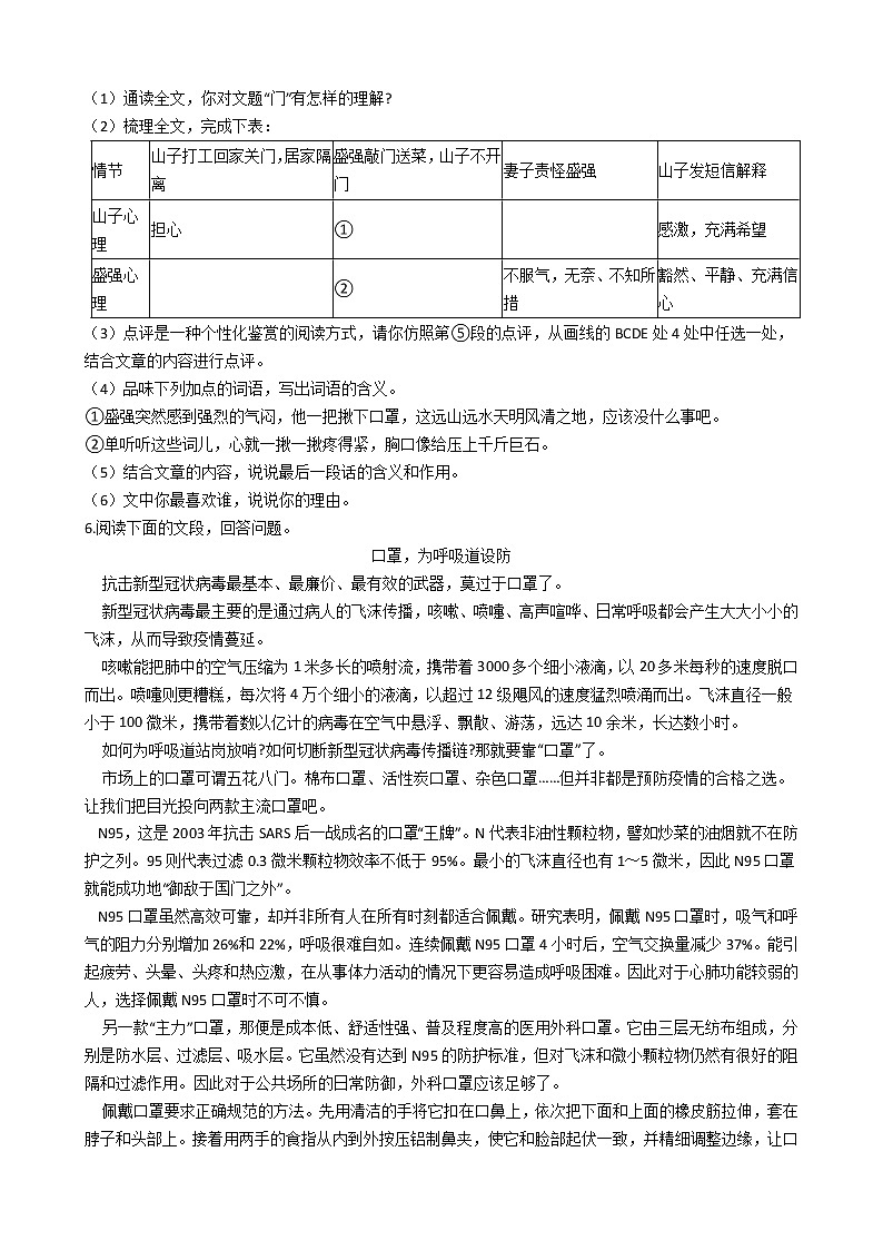 湖北省汉川市2021年中考二模语文试卷附答案第3页