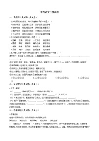 河南省平顶山市2021年中考语文三模试卷附答案