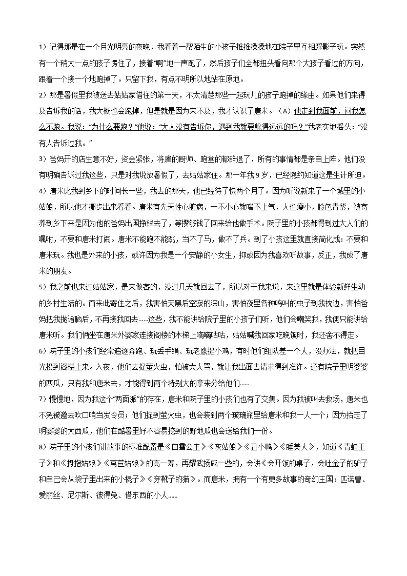 河南省镇平县2021年中考语文模拟试卷202103