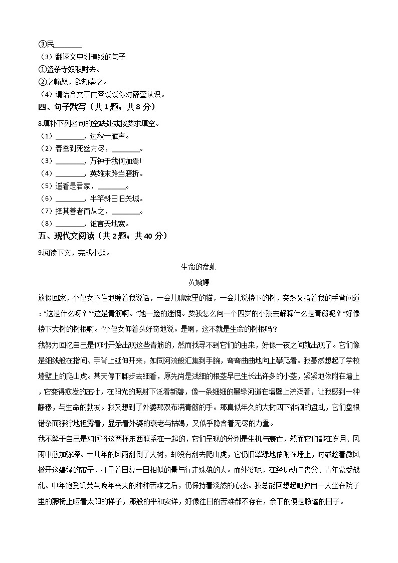江西省赣州市2021年中考语文模拟试卷附答案03