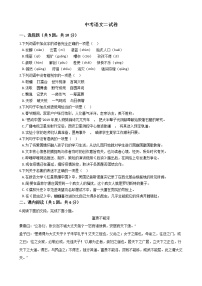 山东省济南市长清区2021年中考语文二试卷附答案