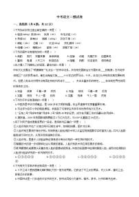 云南省普洱市2021年中考语文二模试卷附答案