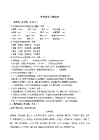 山东省济南市2021年中考语文二模试卷附答案