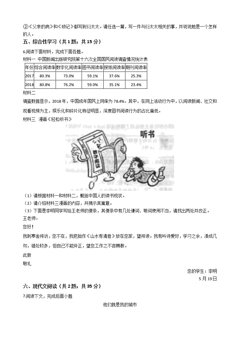河南省南阳市2021年中考语文二模试卷附答案02