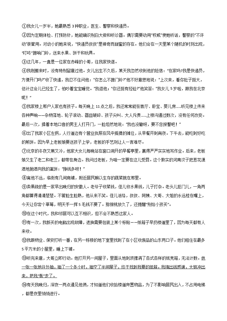 河南省南阳市2021年中考语文二模试卷附答案03