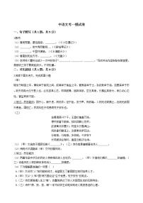 上海市青浦区2021年中语文考一模试卷附答案