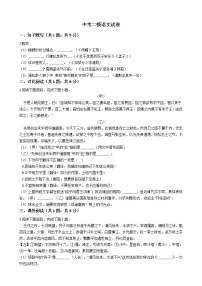 上海市浦东新区2021年中考二模语文试卷附答案