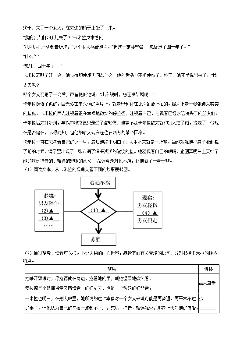 浙江省慈溪市2021年中考语文模拟试卷附答案03