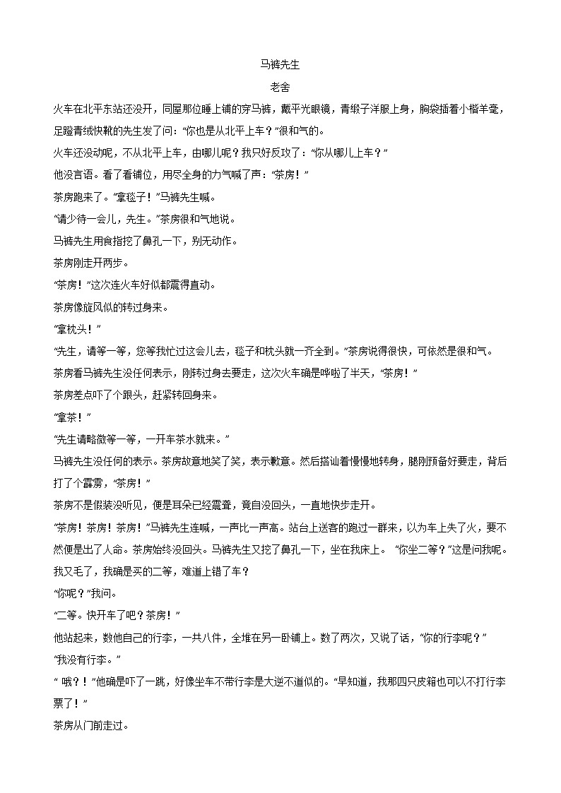 浙江省丽水市2021年初中语文毕业升学适应性检测试卷附答案03