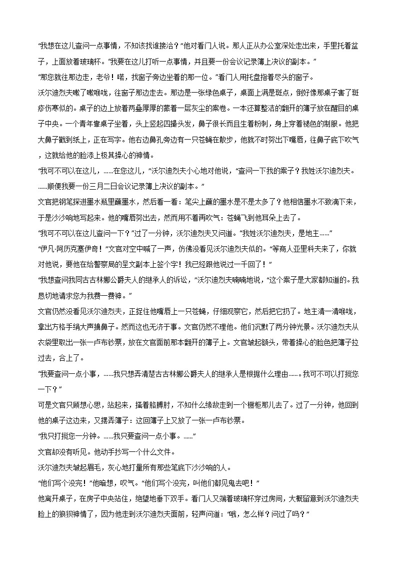 浙江省台州市2021年初中语文毕业升学模拟考试试卷附答案03